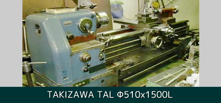 CNC旋盤　TAKIZAWA　TAL　Φ510×1500L対応