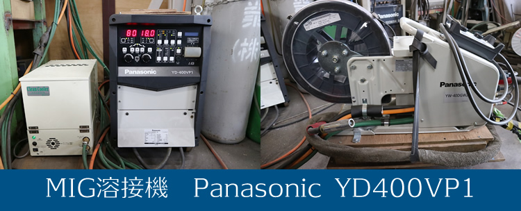 MIG溶接機　Panasonic YD400VP1